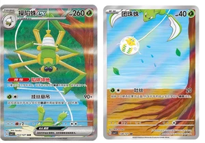 Pokemon S-Chinese Scarlet & Violet Tarountula & Spidops CSV1C 2pc set NM - Picture 1 of 3