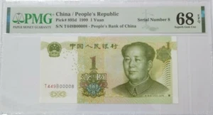1999 CHINA 1 YUAN PMG68 EPQ SUPERB GEM UNC "Low No.8" {P-895d} - Picture 1 of 4