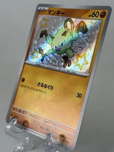 Mankey S Shiny Treasure ex 276/190 Pokemon sv4a Japanese US SELLER NM * - Picture 1 of 3