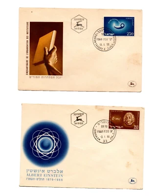 Israel 1955 First Day Cover Teachers Organization #19219, Einstein 117 - Image 1 of 3