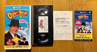 Who Framed Roger Rabbit VHS Tape Japan - Image 1 of 3