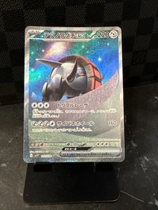 Iron Treads EX 103/078 SV1V Violet Japanese Pokemon Card TCG - Picture 1 of 4
