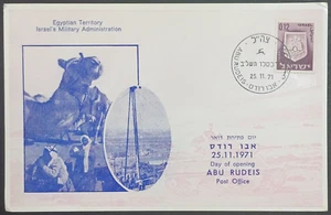 ABU RUDEIS postcard palestine IDF Military territory post office opening day 71' - Picture 1 of 2