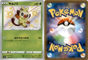 2020 Pokemon, Japanese, Shiny Star V, s4a, #203/190 Grookey, S - Picture 1 of 1
