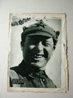  "Der Rote Stern" 1931  Nr 6 _ 8.Jahrgang_Illustrierte Arbeiterzeitung der KPD 