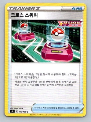 2021 Pokemon Card S8: Fusion Arts Cross Switcher 90/100 - Image 1 of 2