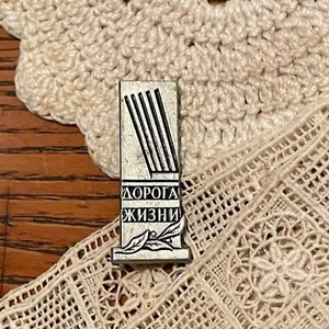 1,25" Vintage The Road of Life Lorbeerblätter Silber Metall Medaille Pin Sowjetrussland - Bild 1 von 2