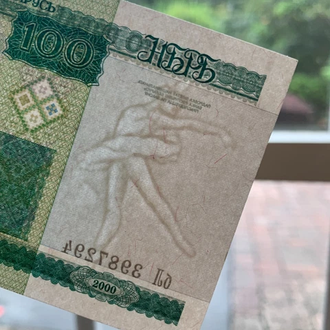 Ballerina Note BELARUSIAN 100 RUBLES CURRENCY BANKNOTE MONEY Former USSR CCCP Cover