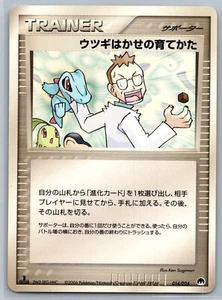 Prof Elm's Training Method - Gardevoir ex Constructed Deck Pokemon Card - Picture 1 of 2