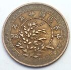 CHINA 10 MEI 10 CASH 1936 PLANT FLOWER OLD COPPER RARE COIN