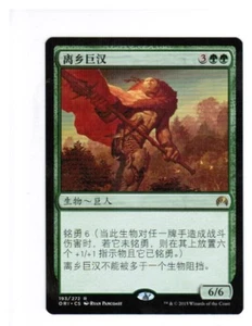 1x Outland Colossus Magic Origins Chinese Unplayed NM Cards - Picture 1 of 1