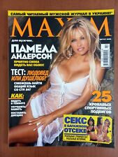 MAXIM Ukrainian Men Magazine August 2006 Nude Girls Pamela Anderson Cover