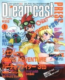 Dreamcast Magazine Jan 1999 Issue Game Shenmue Sonic Adventure VF3 Ltd Ed