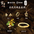TV Drama The Legend Of ShenLi Official Necklace Ring Bracelet Earrings Brooch