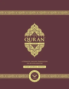 THE CLEAR QURAN® Series Study Journal English with Arabic Text - 2"x8.3"x11" - Picture 1 of 8