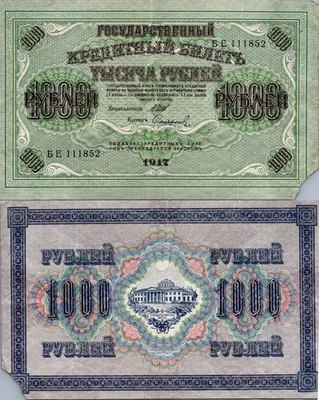 Russia 1000 Rubles 1917 Pick # 37 VF - CVF - Image 1 of 2
