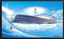 China Stamp 2021-12 Olympic Games Sport 2022 S/S Venues 竟賽場館