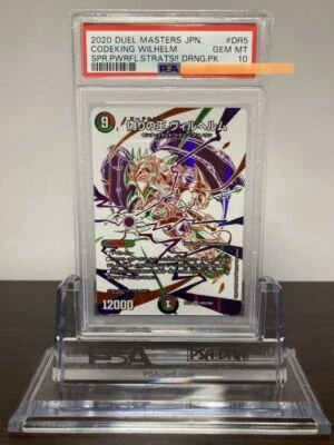 [Y1][PSA10] King of Lies Wilhelm EX12 SR DR5/DR6 Duel Masters JP - Image 1 of 2