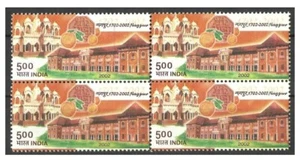 India 2002 Nagpur Tercentenary Fort Architecture Orange Fruit stamp Blk/4 MNH - Picture 1 of 2