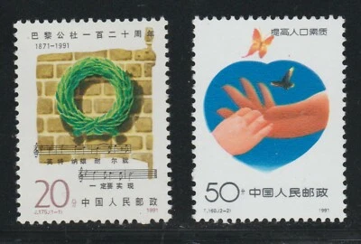 1991 PRC SC# 2319 Paris Commune, 2321 manos para niños y adultos - M-NH # 111  Foto 1 de 2