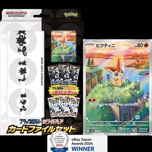 PSL Black Bolt White Flare Card File Set Pokemon Card Japanese 2025 New Sealed - Picture 1 of 5