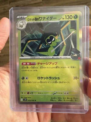 Team Rocket's Spidops 009/098 Sv10: The Glory of Team Rocket Holo MINT - Image 1 of 3