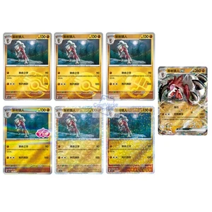 EN STOCK Pokemon TCG S-Chinese 2025 Gem Pack Vol.3 CBB3C 7 piezas Lycanroc Holo casi nuevo - Imagen 1 de 9