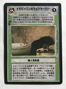 Star Wars CCG Decipher Premiere BB Limited Japanese Obi-Wan's Lightsaber R1 1997 - Picture 1 of 2