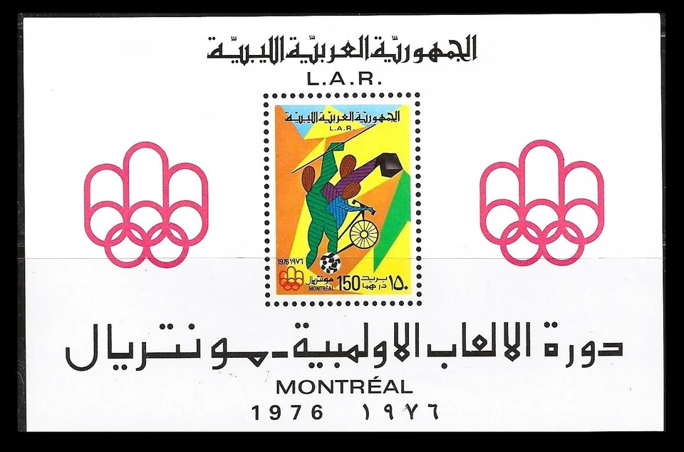 LIBIA. Montreal Olympics Games, CANADA. Souvenir Sheet, 1976, Scott 621. MNH - Image 1 of 1