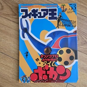 Figure King フィギュア王 #53 World Mook 360 April 2002 "Tatsunoko 40th" JAPAN MAGAZINE - Picture 1 of 12