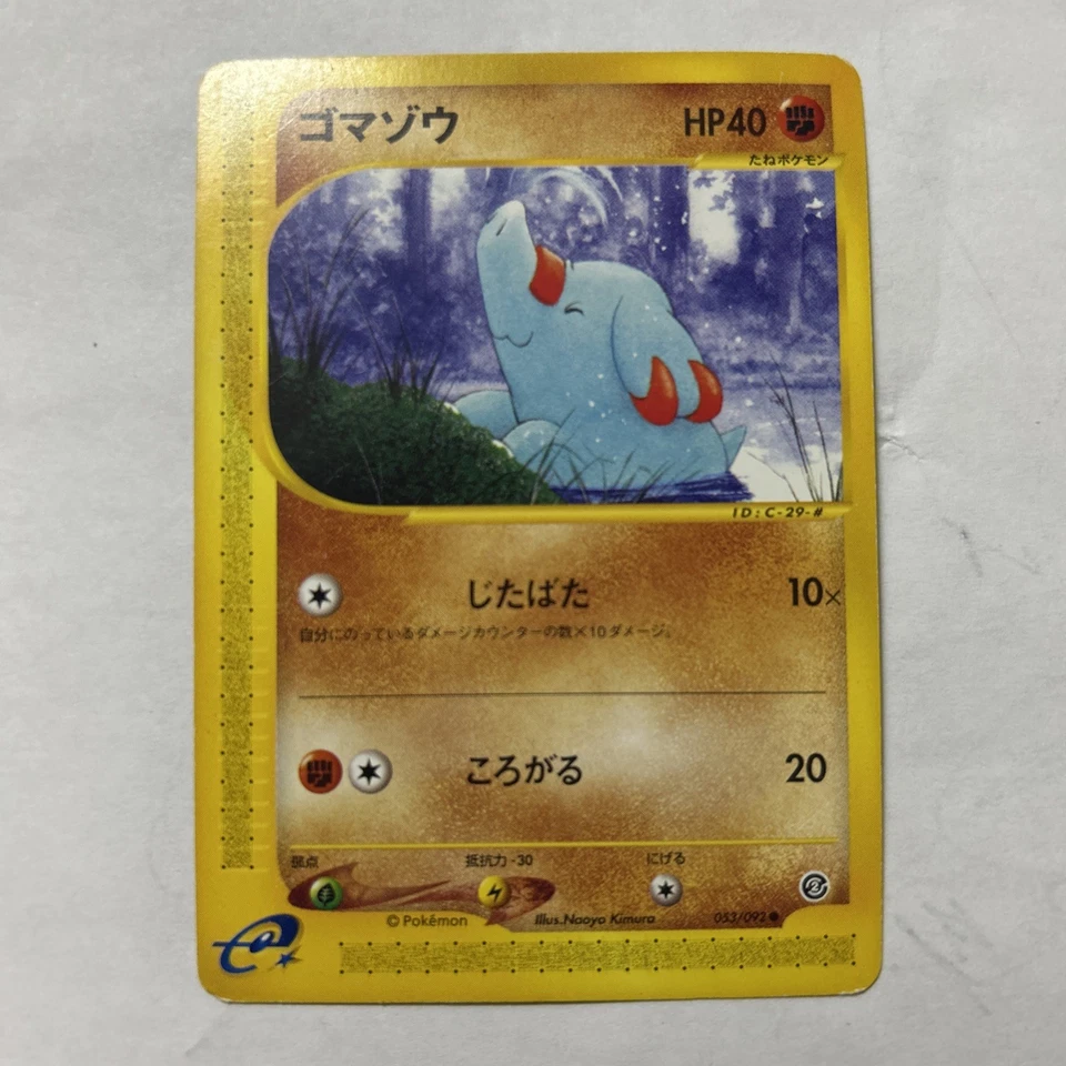 Phanpy 053/092 The Town on No Map Regular (Japanese) - Image 1 of 2