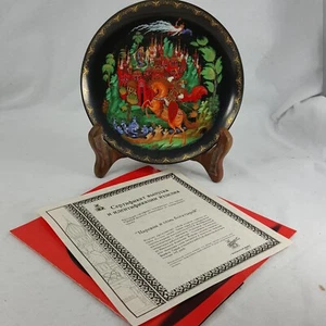 Russian Legends Fairy Tales Tianex Plate 1988 Ludmila & Ruslan Bradford Ex QAGL4 - Picture 1 of 9