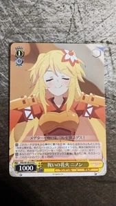 Weiss Schwarz Re: Dive Ninon, Celebratory Fireworks PRD/W100-014 C - Picture 1 of 2
