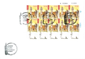 ISRAEL: ICLOCK TOWERS FDC (S24 #1130) - Picture 1 of 4
