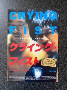 CRYING FIST Japan flyer KOREA CHOI Min-sik RYOO Seung-wan Lady Vengeance MINT - Picture 1 of 2