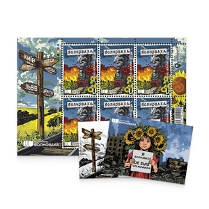 Postage set «Cities of Heroes. Volnovakha» (sheet, FDC, card) UKRPOSHTA - Picture 1 of 4