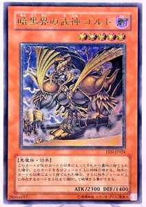 YuGiOh Konami EEN-JP024 Ultimate Rare Goldd Wu-Lord of Dark World Japanese  - Picture 1 of 19