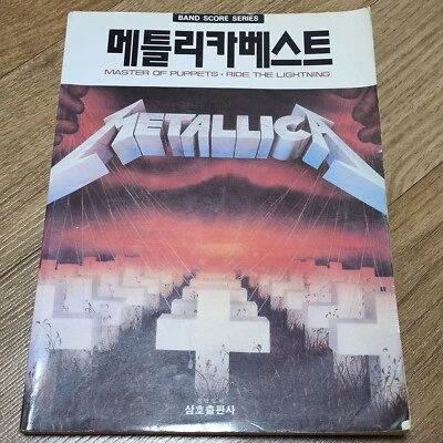 METALLICA - SUPER BEST(9 SONGS) - BAND SCORE (SONGBOOK w/ TAB) - Image 1 of 4