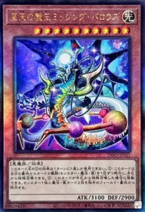 INFO-JP023 - Yugioh - Japanese - Missing Burroughs, the Dark Ruler of - Ultimate - Picture 1 of 1