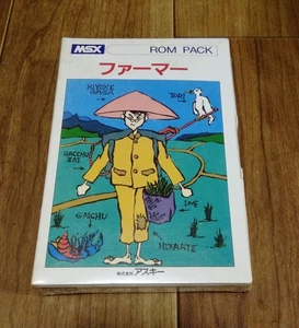 MSX Farmer - Picture 1 of 6