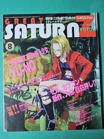 Great Saturn Z August 1997 Game Magazine Sega Saturn Retro From Japan