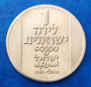 Israel 1 Lira 1963 Hanukka "North Africa Lamp" Proof Coin KM#42 - Picture 1 of 2