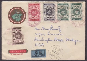 CHINA REPUBLIC TAIWAN COVER SCOTT #1131-1134 10 - Picture 1 of 4