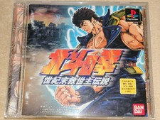 PS1 PlayStation1 Fist century savior legend of Hokuto  From Japan