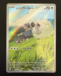 HOPP’S WOOLOO 112/100 NM AR SV9 BATTLE PARTNERS ART RARE POKEMON JAPANESE - Picture 1 of 2
