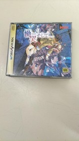 Sega Saturn Software Model D Koku Soshite... Data East FM160