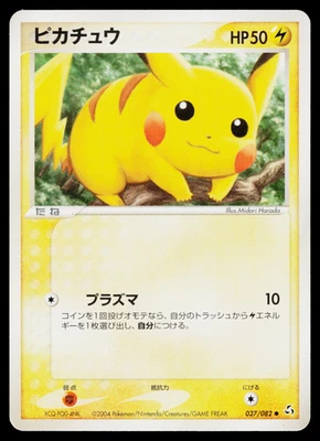 PIKACHU 037/082 FLIGHT OF LEGENDS JAPANESE POKEMON TCG - Image 1 of 4
