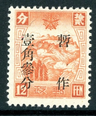 China 1937 Manchukuo 13f/12f Deep Orange Scott #108 Mint V383 - Image 1 of 4