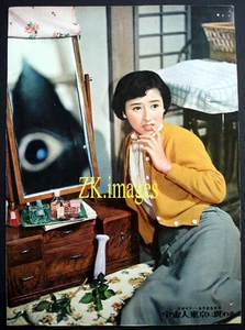 MIRROR EYE Science Fiction Horror Japan Shigeo MANO Shima Movie 1956 - Picture 1 of 1