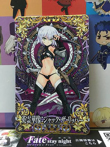 Jack the Ripper Craft Essence Stage 2 FGO Fate Grand Order Arcade Mint Card